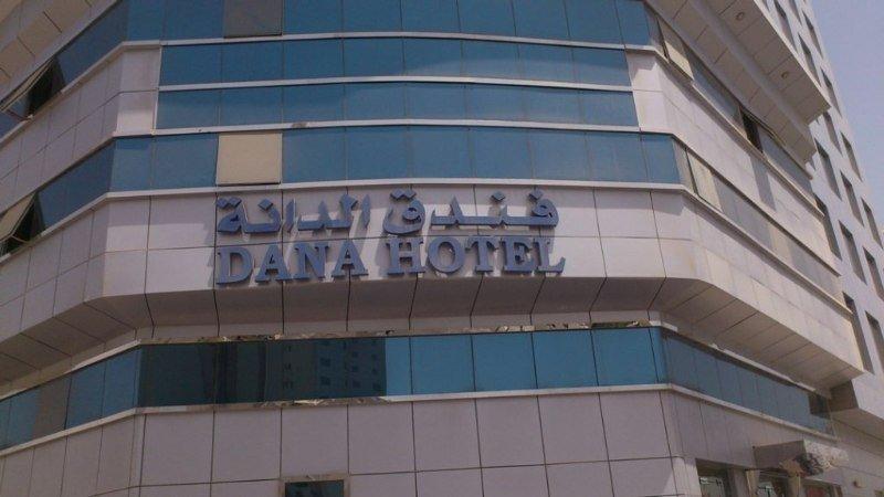 Dana Doha Exterior photo